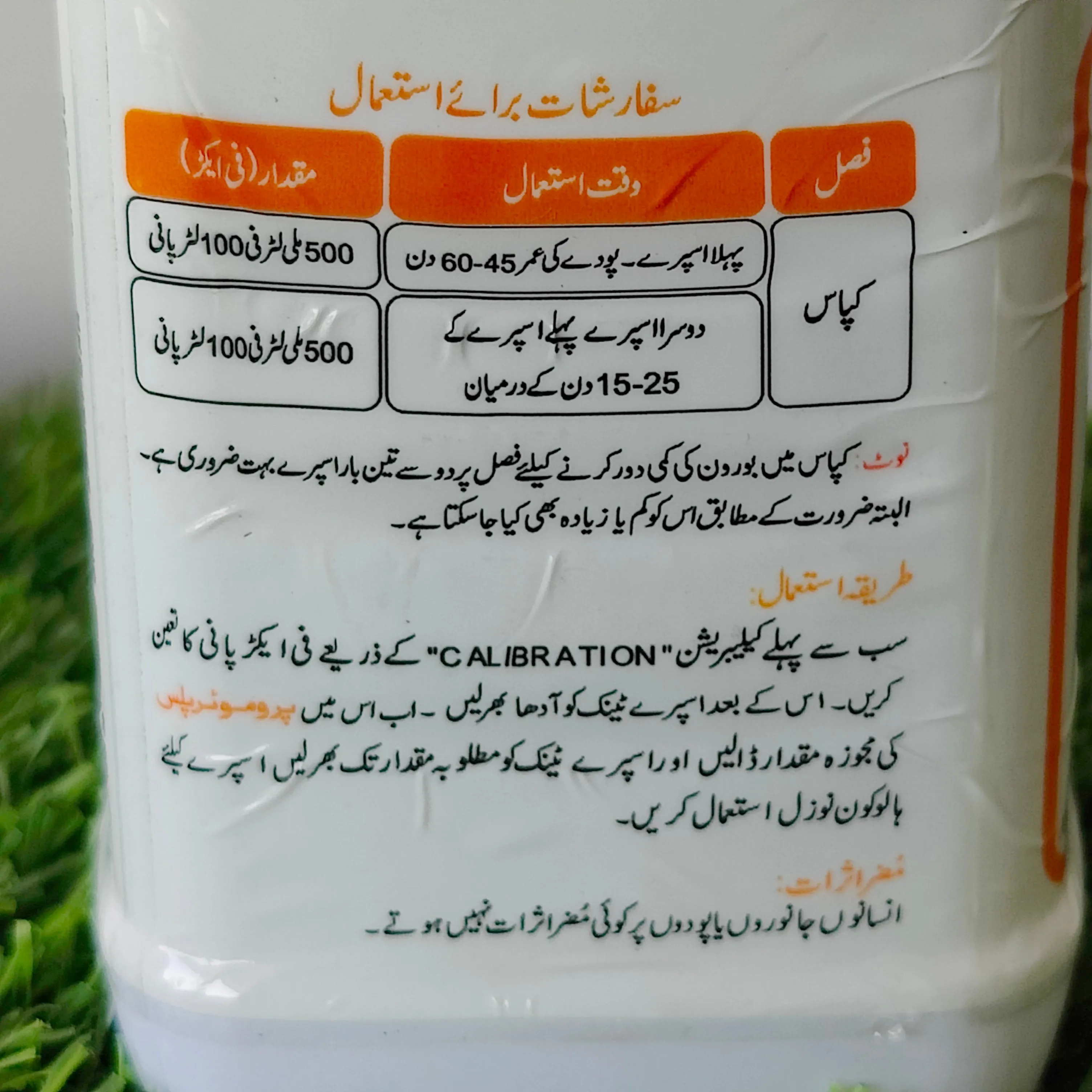 Promoter Plus 500 Ml
